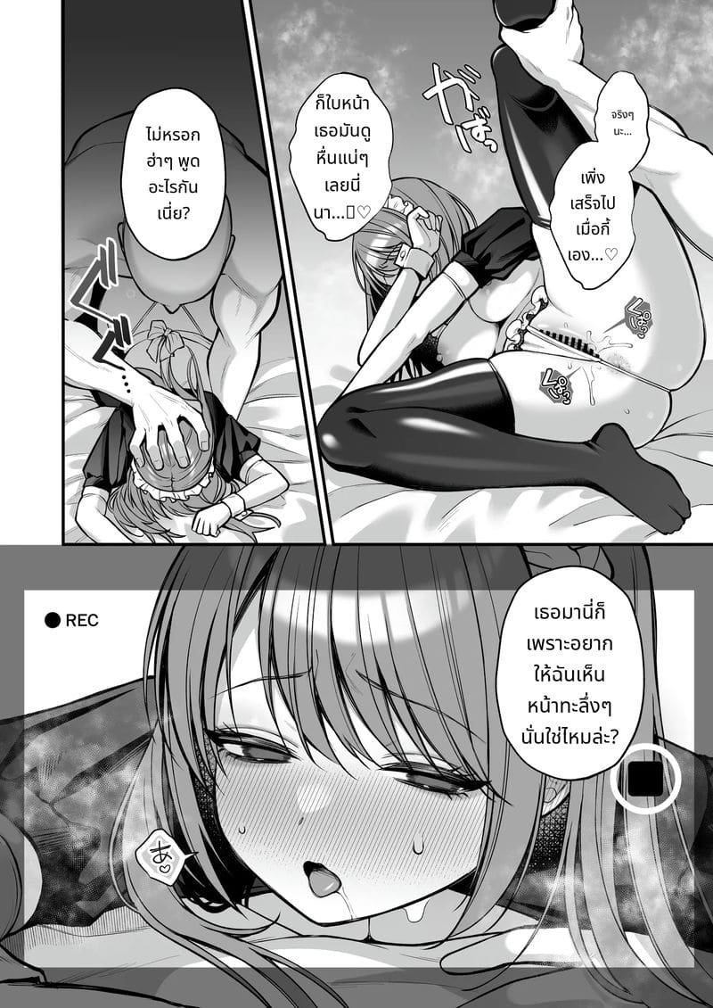 นักศึกษาสาวคัพแอล เปิดตัวเอวี 1